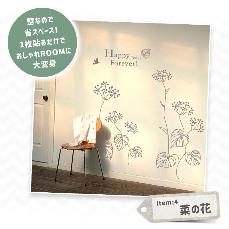 ウォールステッカー はがせる 壁 シール ステッカー 壁紙 大きい 飾り 飾りつけ おしゃれ 北欧 植物 花 動物 身長計 子供部屋 子供 木 葉 草 海 猫 観葉植物 |  | 06
