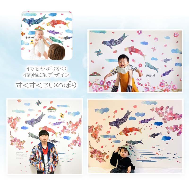 こどもの日 飾り 壁 こいのぼり ステッカー ウォールステッカー シール 兜 子供の日 五月人形 鯉のぼり 室内 プレゼント 孫 選べるこいのぼりとお花の2枚セット | マジックスクウェア | 12