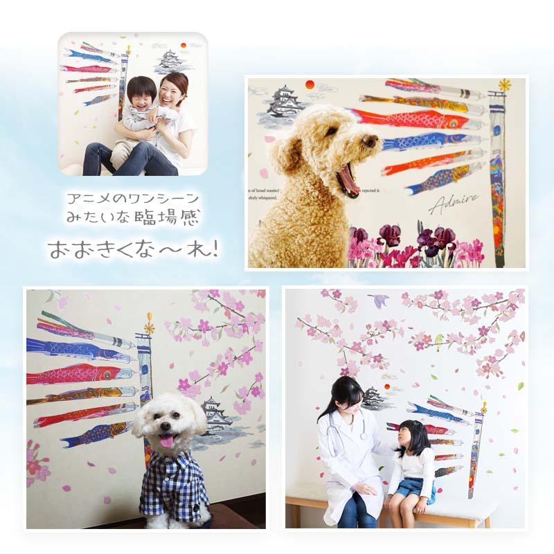 こどもの日 飾り 壁 こいのぼり ステッカー ウォールステッカー シール 兜 子供の日 五月人形 鯉のぼり 室内 プレゼント 孫 選べるこいのぼりとお花の2枚セット | マジックスクウェア | 13