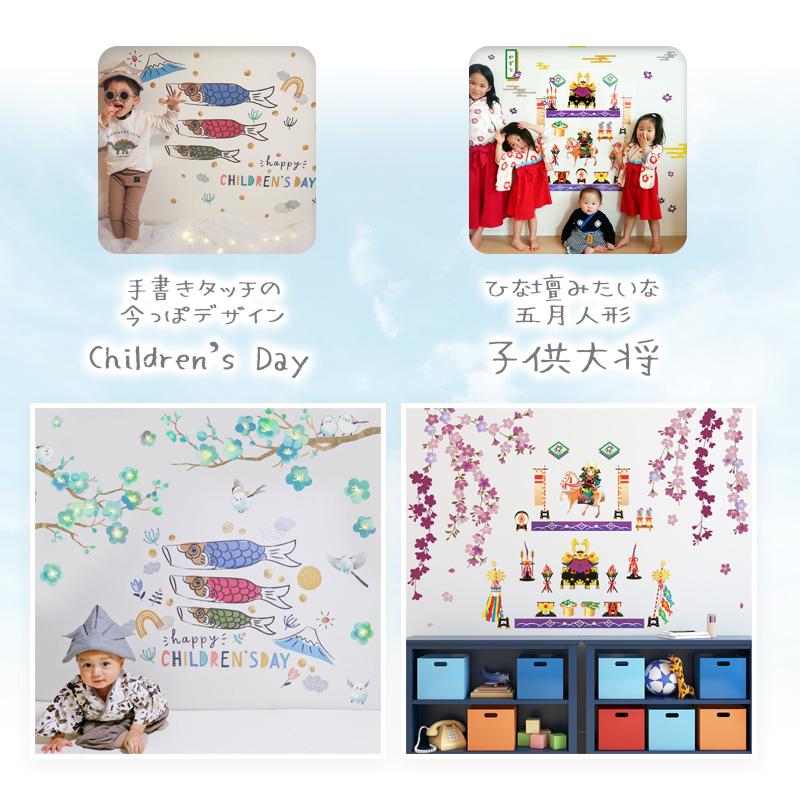 こどもの日 飾り 壁 こいのぼり ステッカー ウォールステッカー シール 兜 子供の日 五月人形 鯉のぼり 室内 プレゼント 孫 選べるこいのぼりとお花の2枚セット | マジックスクウェア | 16