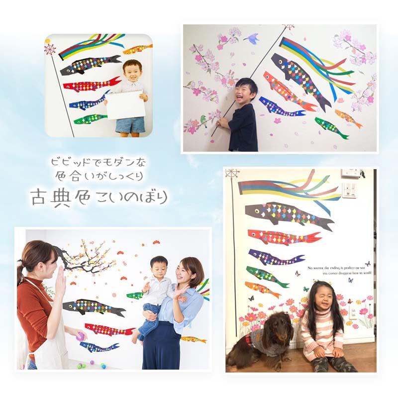 こどもの日 飾り 壁 こいのぼり ステッカー ウォールステッカー シール 兜 子供の日 五月人形 鯉のぼり 室内 プレゼント 孫 選べるこいのぼりとお花の2枚セット | マジックスクウェア | 17