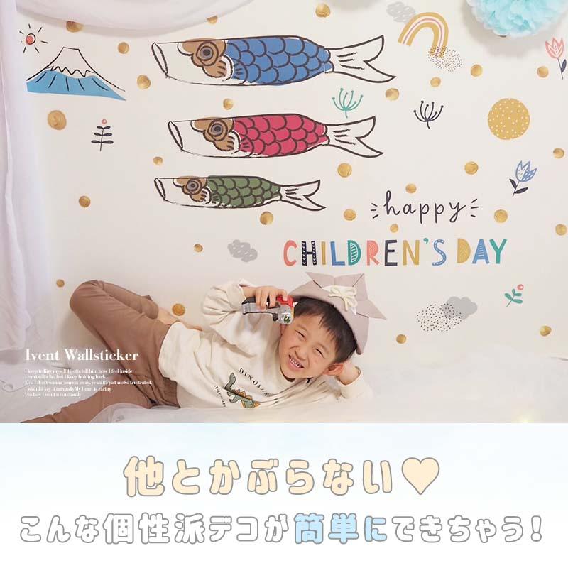 こどもの日 飾り 壁 こいのぼり ステッカー ウォールステッカー シール 兜 子供の日 五月人形 鯉のぼり 室内 プレゼント 孫 選べるこいのぼりとお花の2枚セット | マジックスクウェア | 04