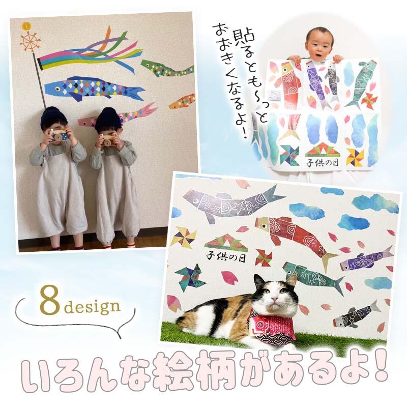 こどもの日 飾り 壁 こいのぼり ステッカー ウォールステッカー シール 兜 子供の日 五月人形 鯉のぼり 室内 プレゼント 孫 選べるこいのぼりとお花の2枚セット | マジックスクウェア | 05