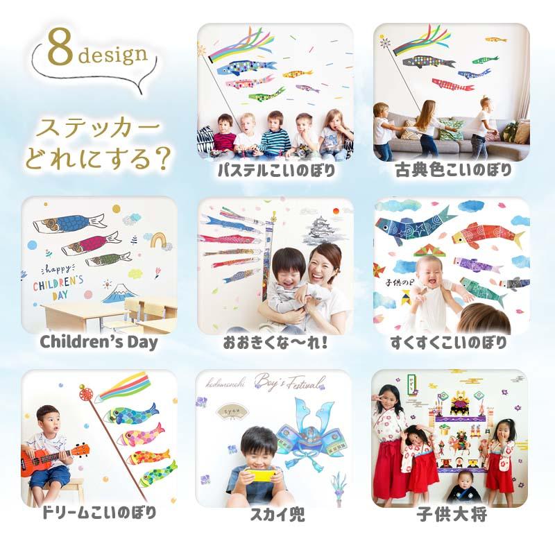こどもの日 飾り 壁 こいのぼり ステッカー ウォールステッカー シール 兜 子供の日 五月人形 鯉のぼり 室内 プレゼント 孫 選べるこいのぼりとお花の2枚セット | マジックスクウェア | 07