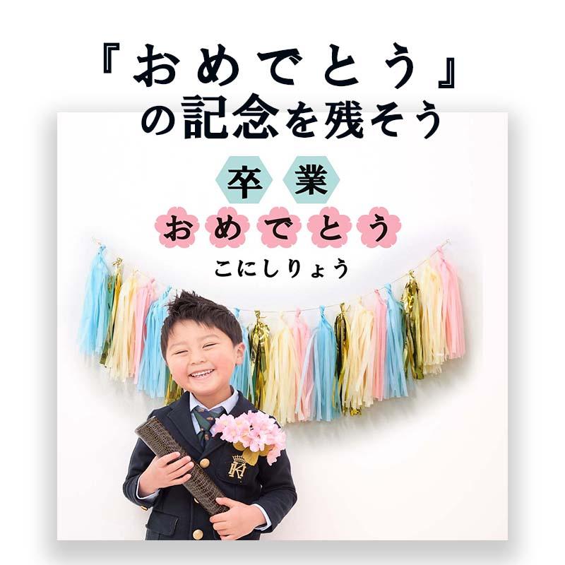 ウォールステッカー 入学 入園 卒業 卒園 オーダーステッカー 誕生日 おめでとう 名入れ 記念写真 パーティー 飾り 飾り付け  剥がせる 受注印刷 |  | 01
