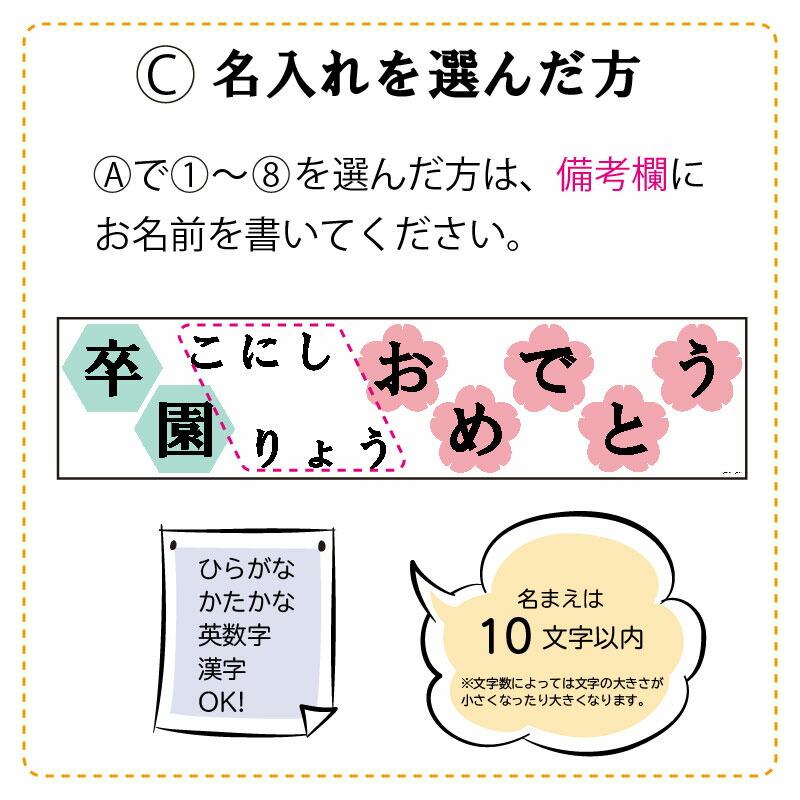 ウォールステッカー 入学 入園 卒業 卒園 オーダーステッカー 誕生日 おめでとう 名入れ 記念写真 パーティー 飾り 飾り付け  剥がせる 受注印刷 |  | 04