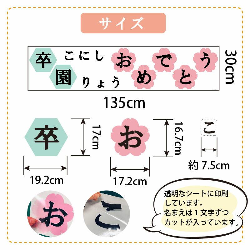 ウォールステッカー 入学 入園 卒業 卒園 オーダーステッカー 誕生日 おめでとう 名入れ 記念写真 パーティー 飾り 飾り付け  剥がせる 受注印刷 |  | 09