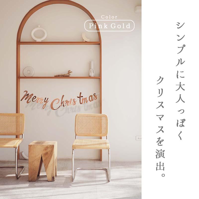 ガーランド クリスマス 飾り 【クリスマス文字ガーランド】 クリスマスガーランド フラッグ | マジックスクウェア | 02