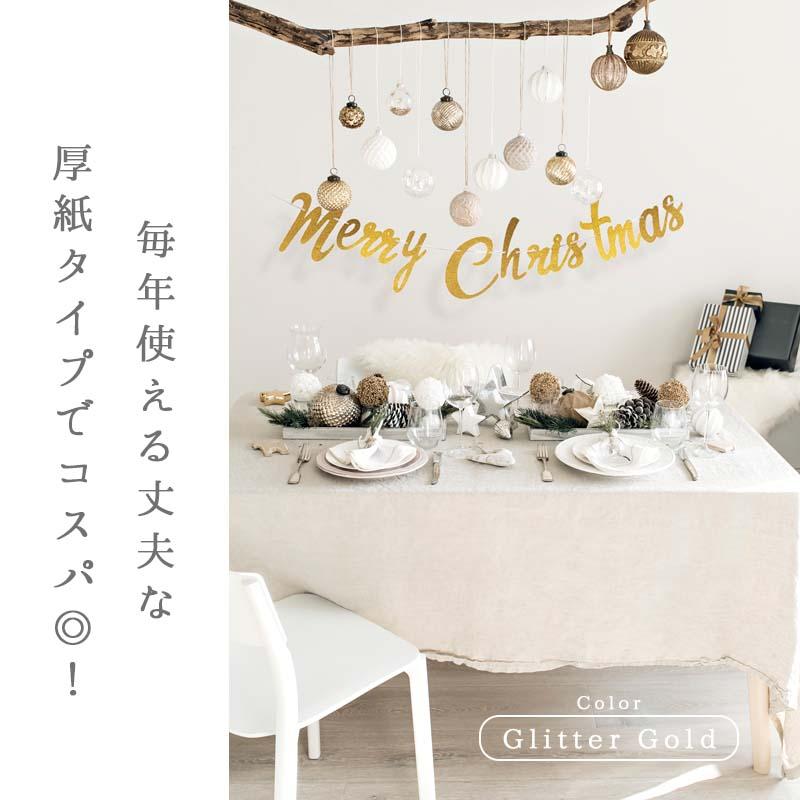 ガーランド クリスマス 飾り 【クリスマス文字ガーランド】 クリスマスガーランド フラッグ | マジックスクウェア | 04