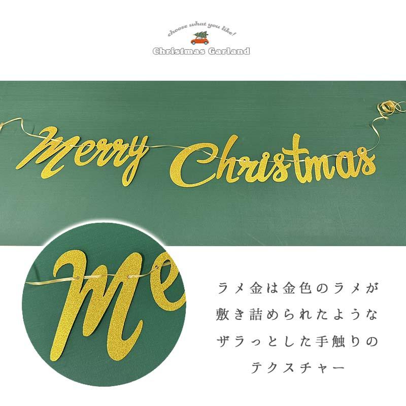 ガーランド クリスマス 飾り 【クリスマス文字ガーランド】 クリスマスガーランド フラッグ | マジックスクウェア | 07