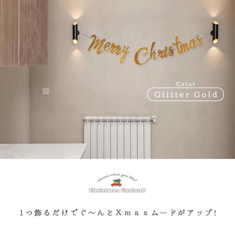 ガーランド クリスマス 飾り 【クリスマス文字ガーランド】 クリスマスガーランド フラッグ | マジックスクウェア | 08