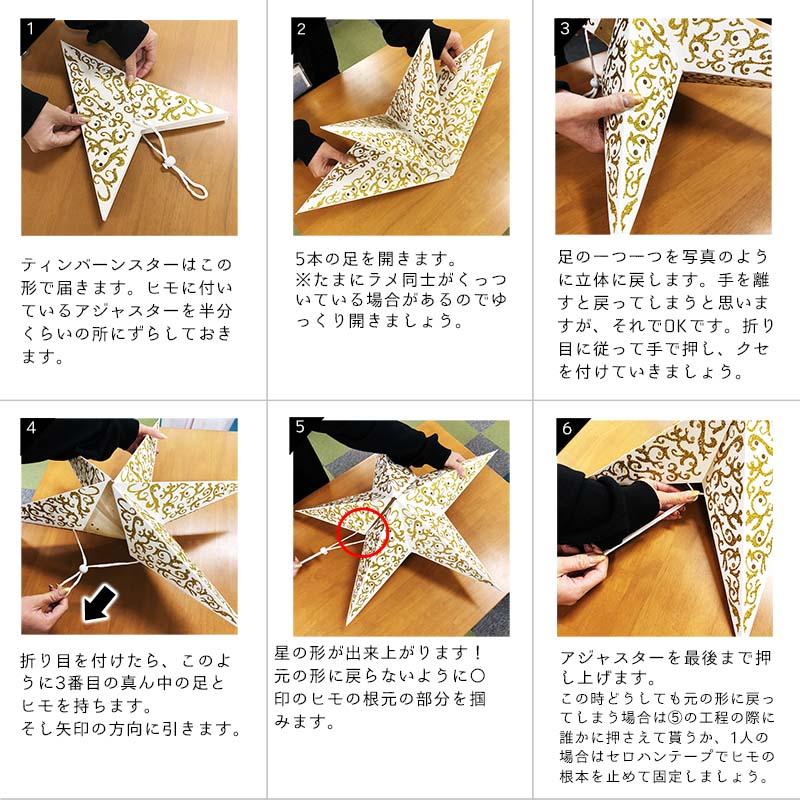 ティンバーンスター アドベントスター 星 ライト クリスマス 北欧 インテリア 雑貨 ランプシェード リビング 子供部屋 玄関 イルミネーション |  | 13