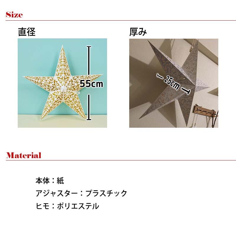 ティンバーンスター アドベントスター 星 ライト クリスマス 北欧 インテリア 雑貨 ランプシェード リビング 子供部屋 玄関 イルミネーション |  | 15