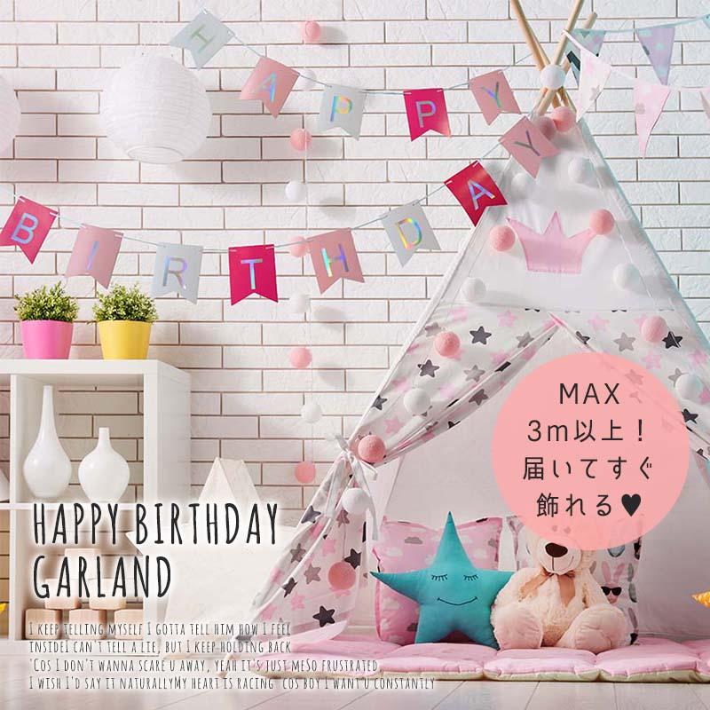 誕生日 飾り バースデー ガーランド A ハーフバースデー バースデー |  | 01
