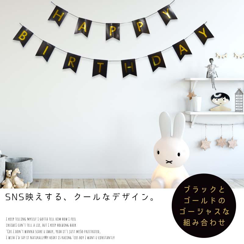 誕生日 飾り バースデー ガーランド B ハーフバースデー バースデー |  | 01