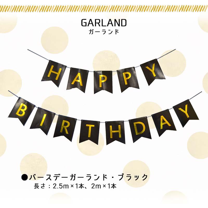 誕生日 飾り バースデー ガーランド B ハーフバースデー バースデー |  | 02