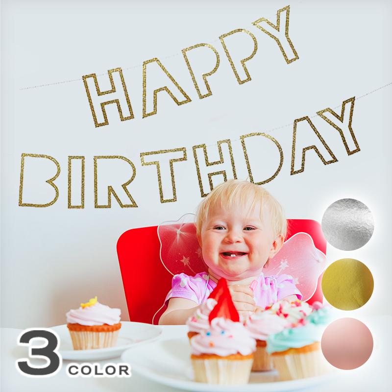 バースデー レターバナー ガーランド 誕生日 パーティー 飾り付け 1歳 飾り 飾り付け HAPPYBIRTHDAY ハッピーバースデー おしゃれ かわいい くりぬき | 