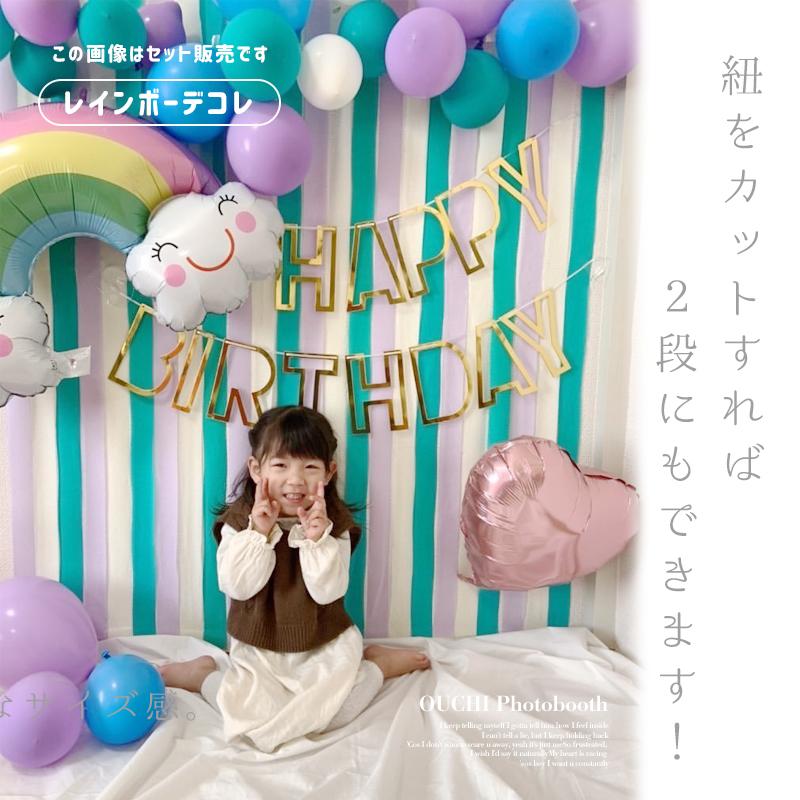 バースデー レターバナー ガーランド 誕生日 パーティー 飾り付け 1歳 飾り 飾り付け HAPPYBIRTHDAY ハッピーバースデー おしゃれ かわいい くりぬき |  | 03
