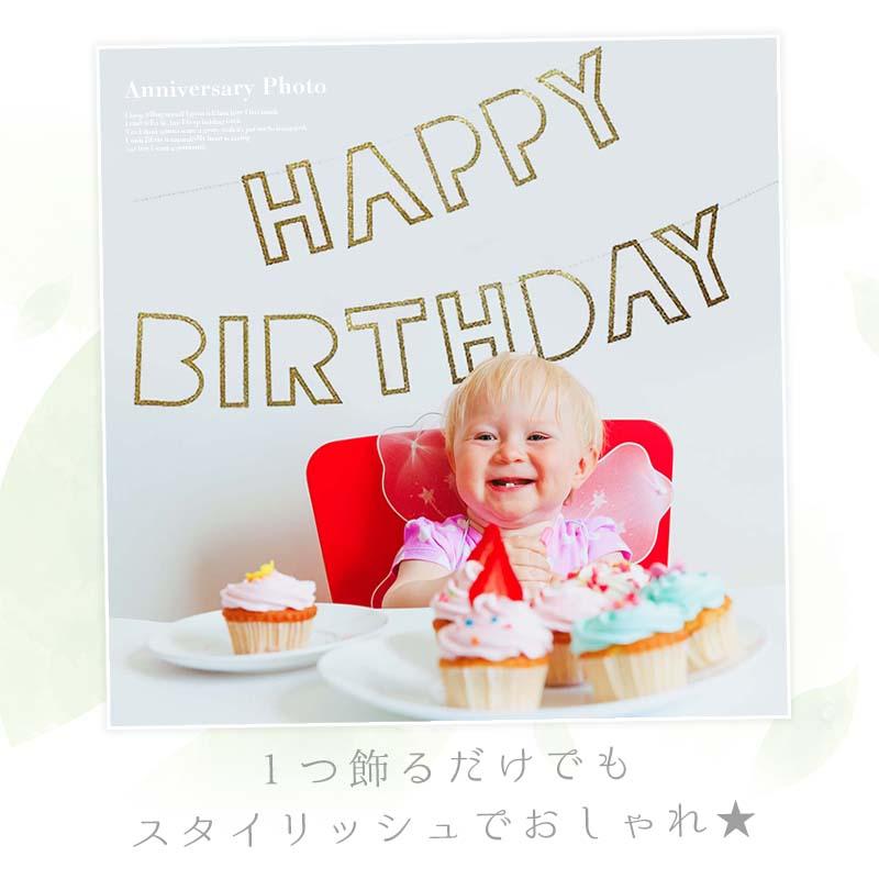 バースデー レターバナー ガーランド 誕生日 パーティー 飾り付け 1歳 飾り 飾り付け HAPPYBIRTHDAY ハッピーバースデー おしゃれ かわいい くりぬき |  | 04
