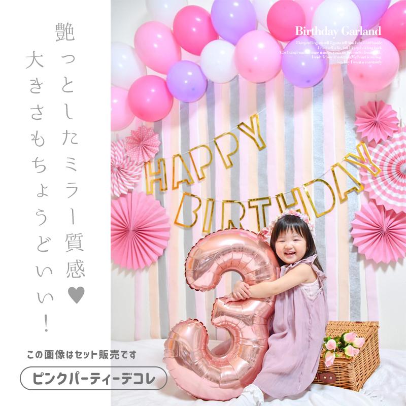 バースデー レターバナー ガーランド 誕生日 パーティー 飾り付け 1歳 飾り 飾り付け HAPPYBIRTHDAY ハッピーバースデー おしゃれ かわいい くりぬき |  | 08