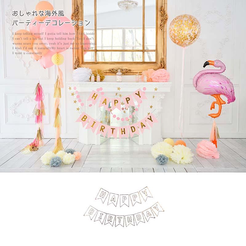 誕生日 飾り バースデー ガーランド 【C】 ハーフバースデー バースデー パーティー 海外風 英字 ゴールド 金 シルバー 銀 北欧 飾り付け 装飾 |  | 01