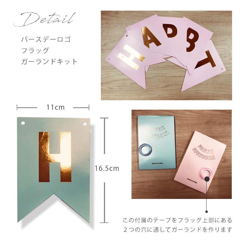 誕生日 飾り バースデー ガーランド 【C】 ハーフバースデー バースデー パーティー 海外風 英字 ゴールド 金 シルバー 銀 北欧 飾り付け 装飾 |  | 07