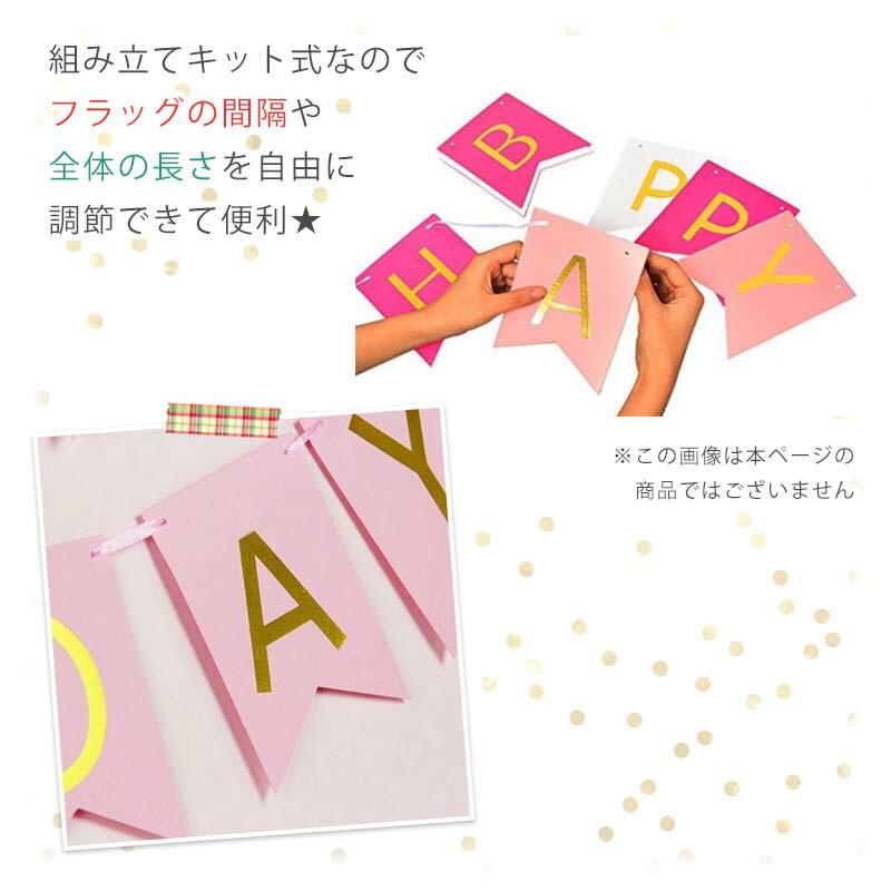 誕生日 飾り バースデー ガーランド 【C】 ハーフバースデー バースデー パーティー 海外風 英字 ゴールド 金 シルバー 銀 北欧 飾り付け 装飾 |  | 08