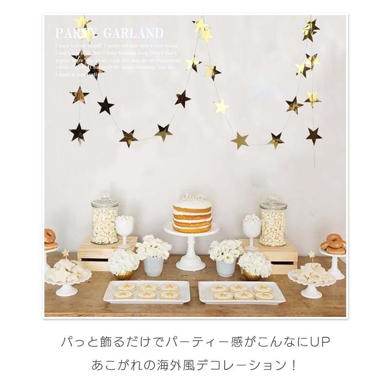 ドットペーパーガーランド ゴールドスター 誕生日 飾り バースデー ガーランド 金 水玉 星 |  | 01