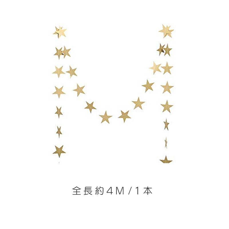 ドットペーパーガーランド ゴールドスター 誕生日 飾り バースデー ガーランド 金 水玉 星 |  | 03