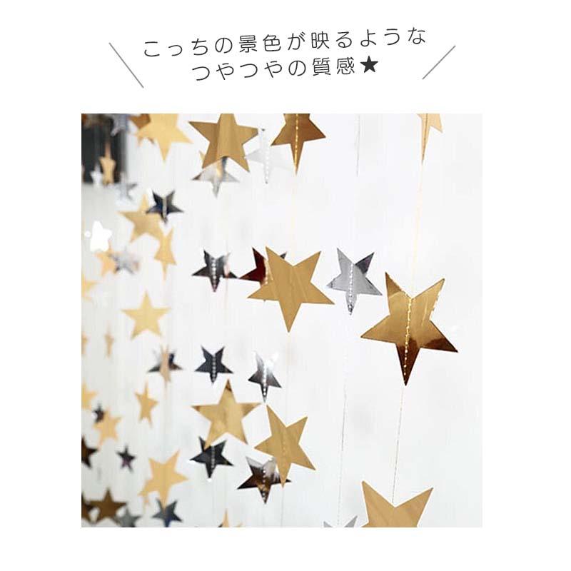 ドットペーパーガーランド ゴールドスター 誕生日 飾り バースデー ガーランド 金 水玉 星 |  | 04