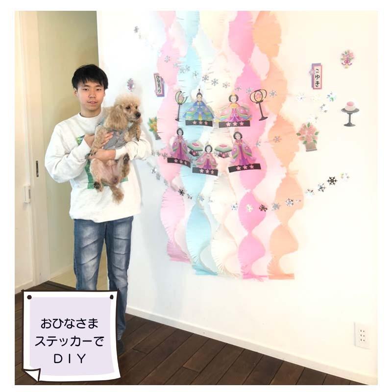 誕生日 アニバーサリーセット バースデー ひな祭り ひなまつり おひな様 おひなさま ハーフバースデー こいのぼり 子供の日 ひな人形 雛人形 五月人形 Za0026 ウォールステッカーのスクウェア 通販 Yahoo ショッピング