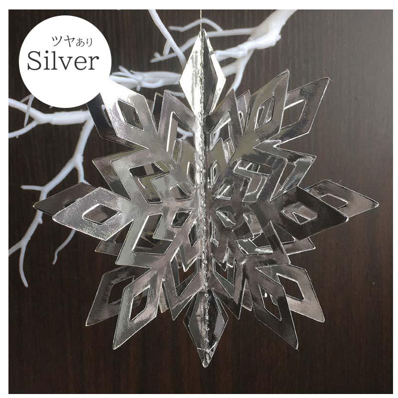 クリスマス 飾り 吊り下げ式 ガーランド 雪の結晶 大 パーティー 海外風 ロゴ 北欧 飾り付け 装飾 室内 おしゃれ かわいい フラッグ バナー 金 ゴールド 雪 |  | 02