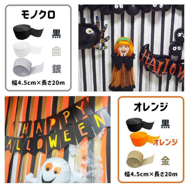 誕生日 パーティー 飾り クレープストリーマー 飾りつけ ハーフバースデー かわいい 選べるクレープストリーマー | マジックスクウェア | 16