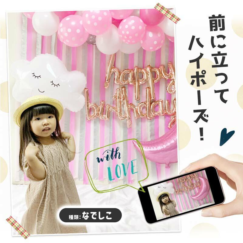 誕生日 パーティー 飾り クレープストリーマー 飾りつけ ハーフバースデー かわいい 選べるクレープストリーマー | マジックスクウェア | 05