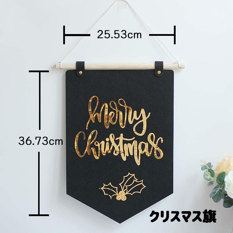 クリスマス旗 飾り ガーランド |  | 01