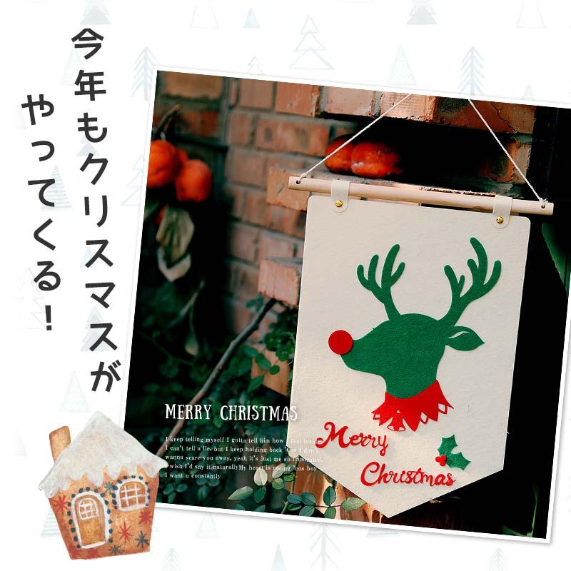 クリスマス 飾り ガーランド 【クリスマス旗】 鹿 動物 男の子 飾り付け 装飾 室内 玄関 飾り 1歳 2歳 かわいい 子供 キッズ 男 女 |  | 03