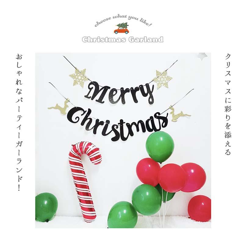 ガーランド クリスマス 飾り 【C】  クリスマスガーランド フラッグ 壁 壁紙 飾りつけ おしゃれ かわいい 北欧 紙 紙製 赤 緑 白 | マジックスクウェア | 01