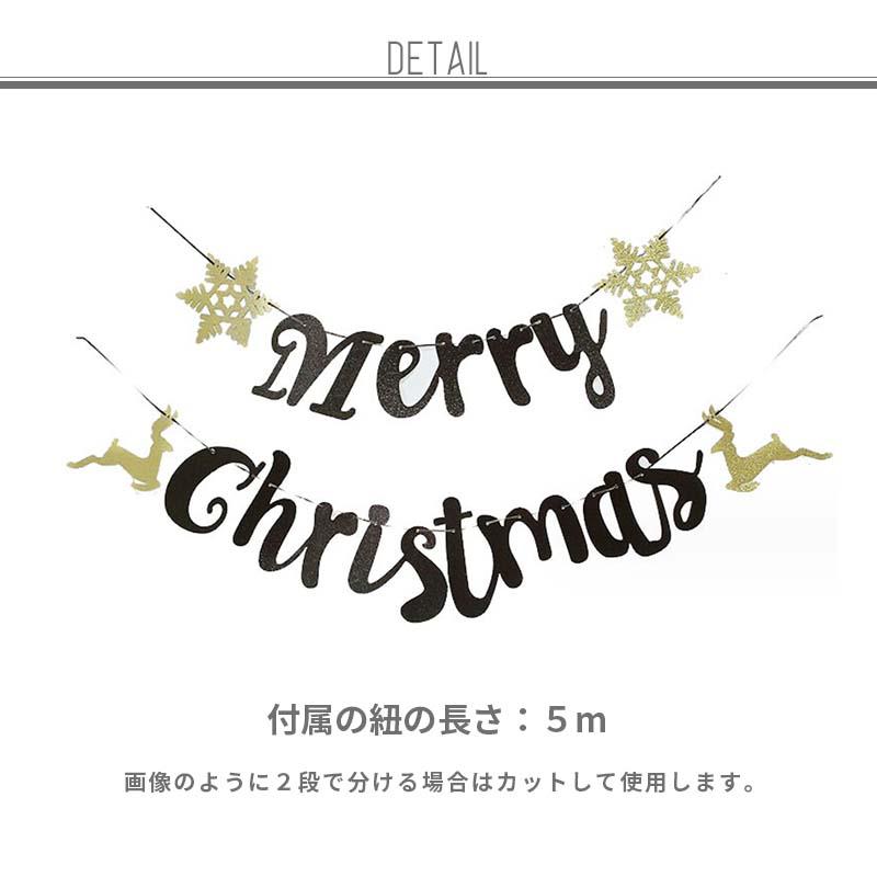ガーランド クリスマス 飾り 【C】  クリスマスガーランド フラッグ 壁 壁紙 飾りつけ おしゃれ かわいい 北欧 紙 紙製 赤 緑 白 | マジックスクウェア | 02