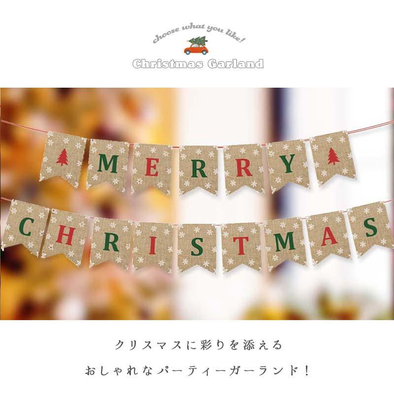 ガーランド クリスマス 飾り 【G】  クリスマスガーランド フラッグ 壁 壁紙 飾りつけ おしゃれ かわいい 北欧 紙 紙製 赤 緑 白 | マジックスクウェア | 01