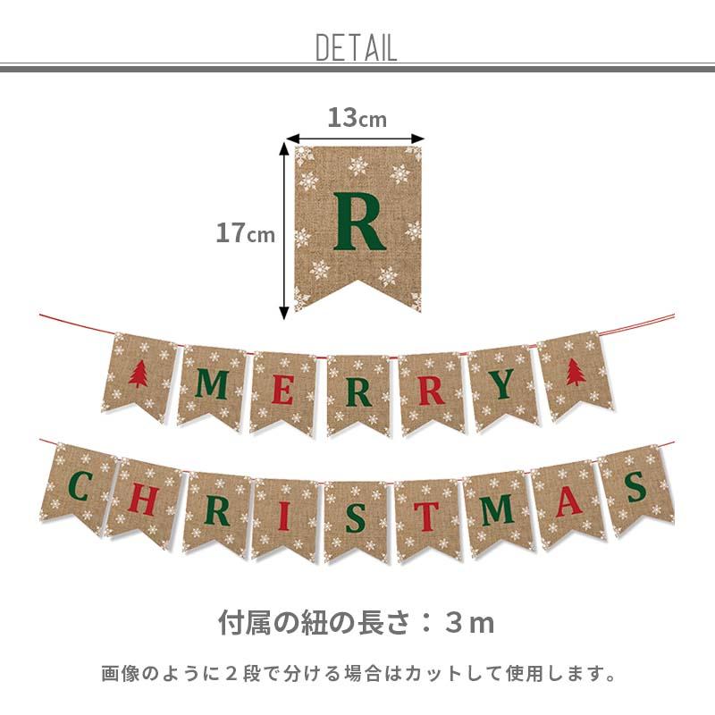 ガーランド クリスマス 飾り 【G】  クリスマスガーランド フラッグ 壁 壁紙 飾りつけ おしゃれ かわいい 北欧 紙 紙製 赤 緑 白 | マジックスクウェア | 02