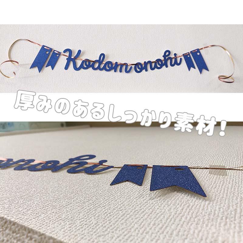 ウォールステッカー 子どもの日 ガーランド バナー 飾り 壁 こいのぼり ステッカー 兜 こどもの日 節句 初節句 五月人形 鯉のぼり 室内 受注印刷 | マジックスクウェア | 03