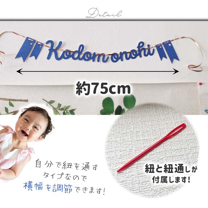 ウォールステッカー 子どもの日 ガーランド バナー 飾り 壁 こいのぼり ステッカー 兜 こどもの日 節句 初節句 五月人形 鯉のぼり 室内 受注印刷 | マジックスクウェア | 04