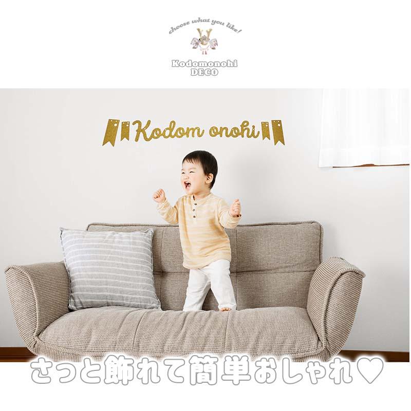 ウォールステッカー 子どもの日 ガーランド バナー 飾り 壁 こいのぼり ステッカー 兜 こどもの日 節句 初節句 五月人形 鯉のぼり 室内 受注印刷 | マジックスクウェア | 06