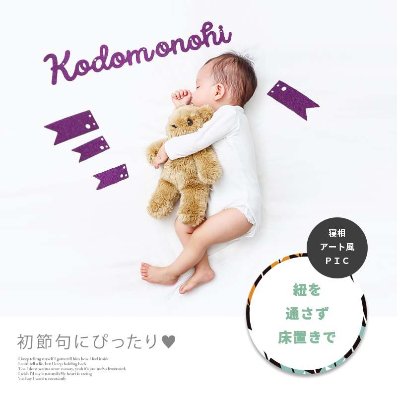 ウォールステッカー 子どもの日 ガーランド バナー 飾り 壁 こいのぼり ステッカー 兜 こどもの日 節句 初節句 五月人形 鯉のぼり 室内 受注印刷 | マジックスクウェア | 07