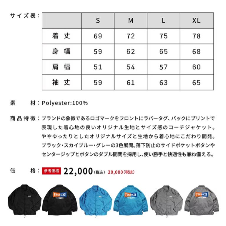 ファインシックス FINESIXXX STANDARD LOGO ZIP COACH JACKET BLACK FS