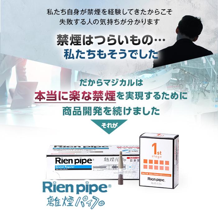 Rien pipe 離煙パイプ GR/GS 31本セット 禁煙グッズ 簡単禁煙 減煙 ストレスフリー 取り付けるだけ ニコチンカット 禁煙パイプ 禁煙パイポ｜magical-inc｜10