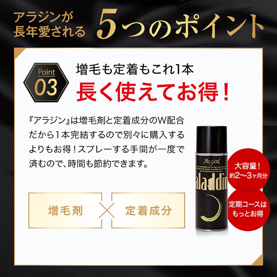 増毛スプレー 薄毛隠し 薄毛対策 白髪隠し ハゲ MAG aladdin アラジン