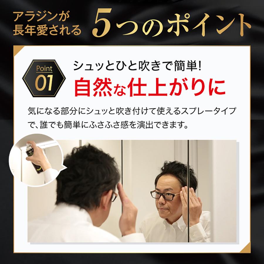 増毛スプレー 薄毛隠し 薄毛対策 白髪隠し ハゲ MAG aladdin アラジン