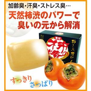 柿渋石けん 柿の精 加齢臭 体臭 消臭石鹸 無添加 デオドラント 固形石鹸 石けん 217 株式会社マジカルyahoo ショップ 通販 Yahoo ショッピング
