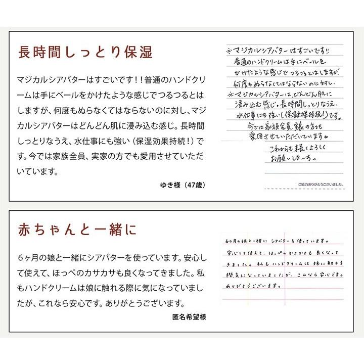 無添加 マジカル 薬用 シアバター 40g ガーナ純正シア脂99 39 329 株式会社マジカルyahoo ショップ 通販 Yahoo ショッピング